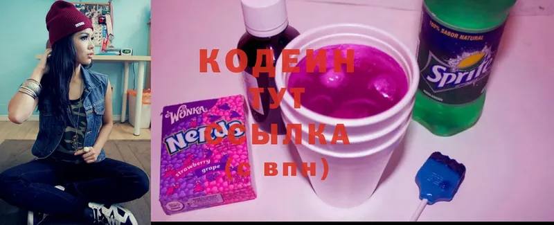 Кодеиновый сироп Lean Purple Drank Починок